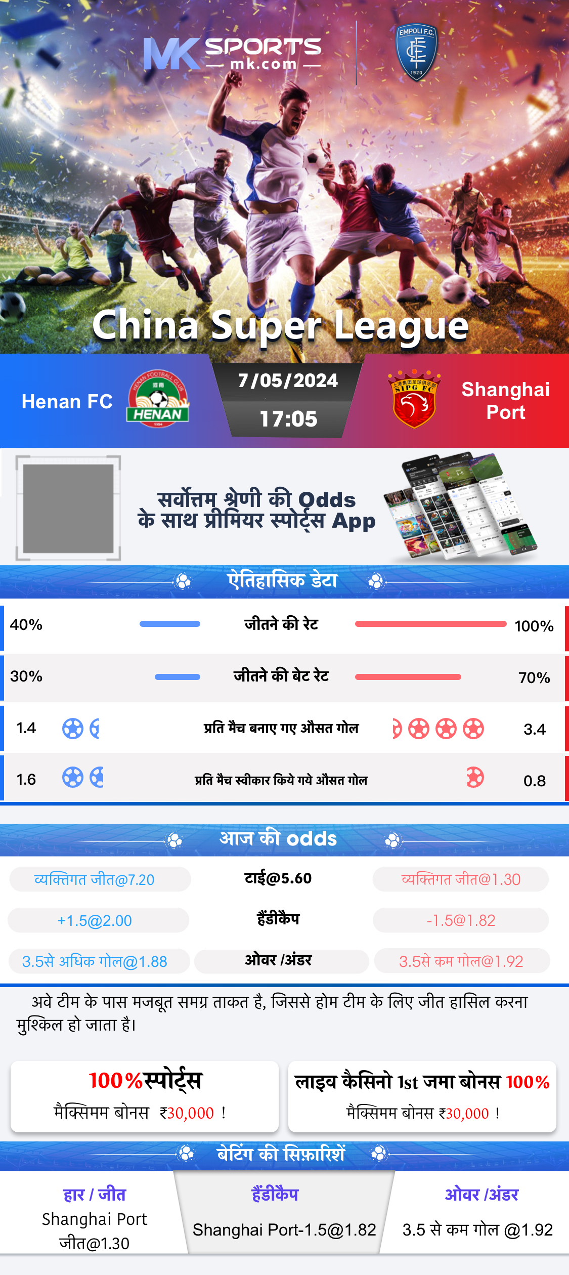 Punjab State Lottery Results