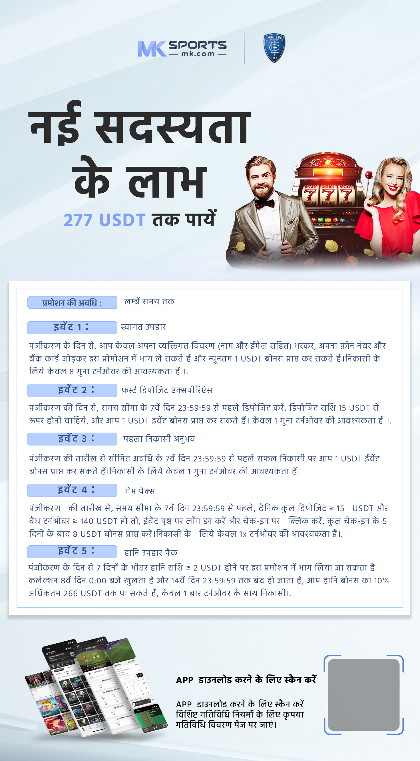 poker rules in hindi